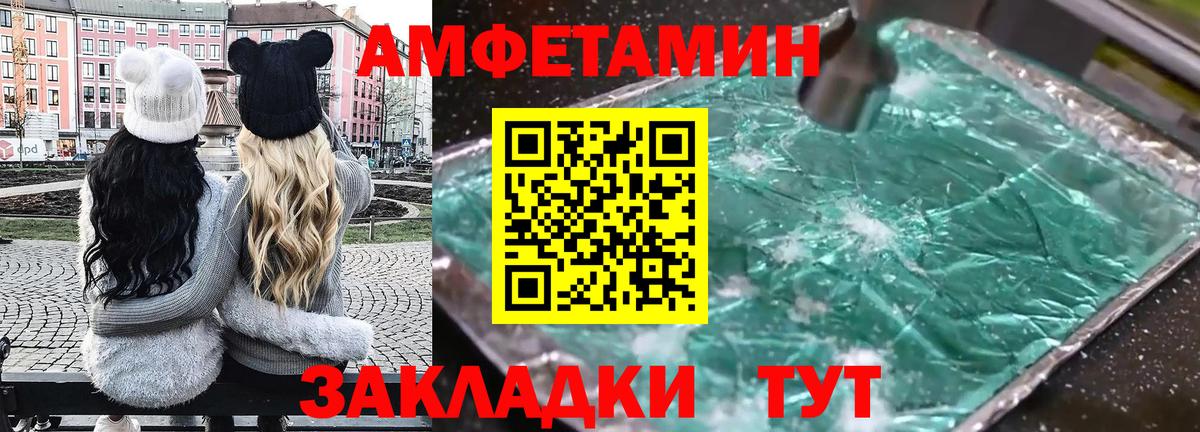 Шадринск  АМФ  Вход с VPN  АМФ Розовый 