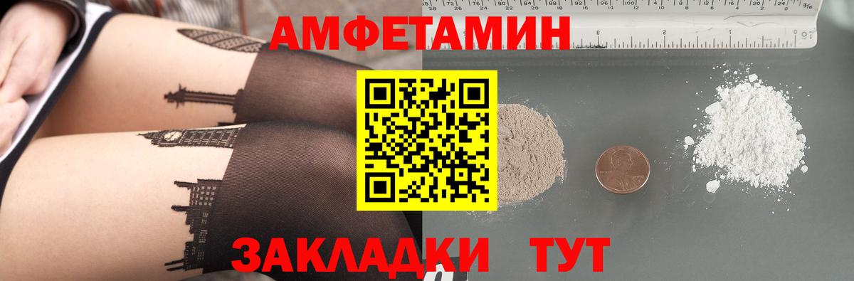 Амфетамин Розовый Шадринск