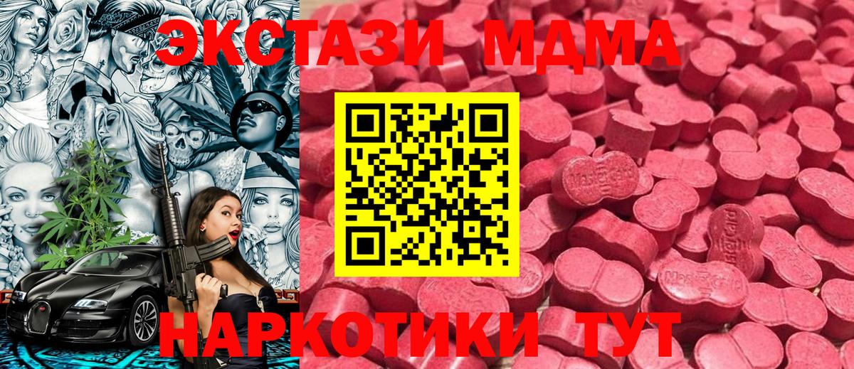 Экстази круглые  ссылка на мегу как зайти  Шадринск  Вход с VPN  Экстази XTC 