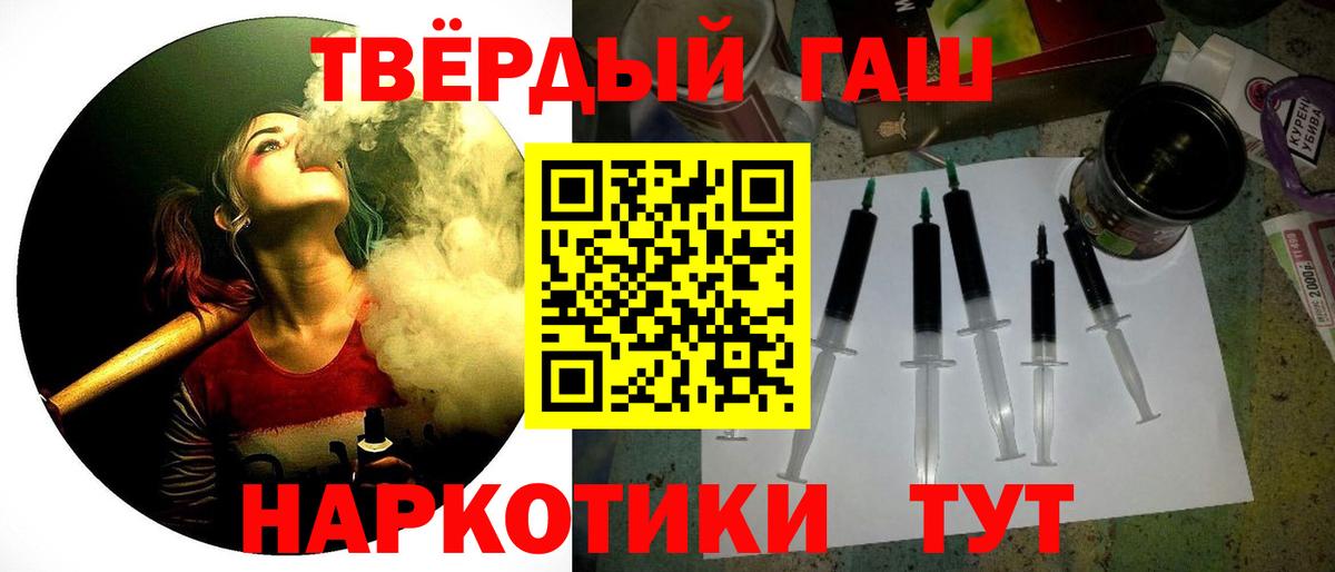 ГАШИШ  ГАШИШ hashish  ГАШИШ 40% ТГК  Вход с VPN  Шадринск 