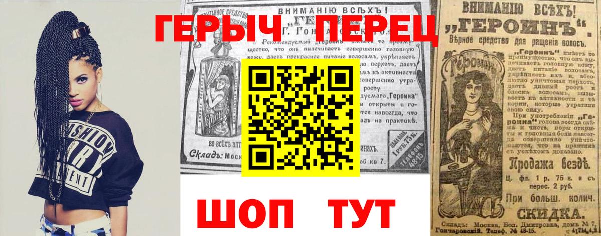 ГЕРОИН герыч Шадринск