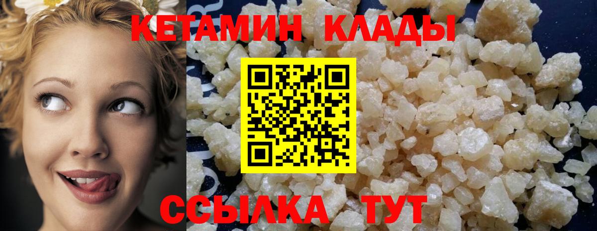 КЕТАМИН VHQ Шадринск