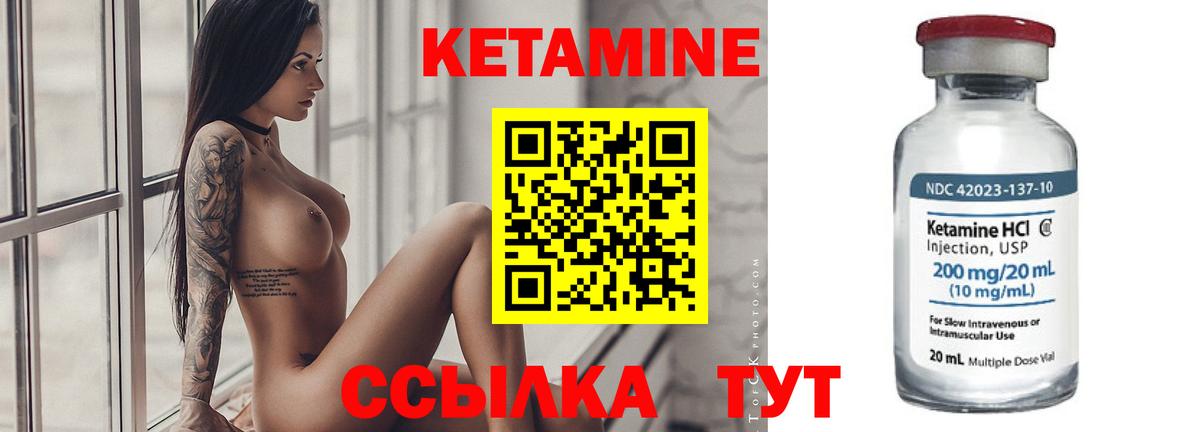   ССЫЛКА  Вход с VPN  Шадринск  КЕТАМИН VHQ 