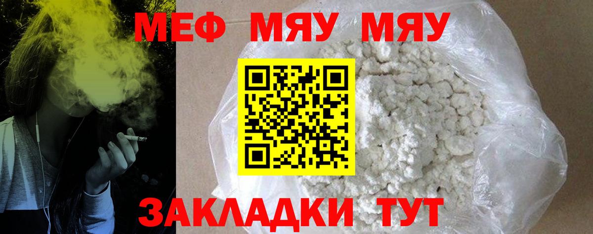 Мефедрон mephedrone  Меф  Вход с VPN  Шадринск  Мефедрон мука 