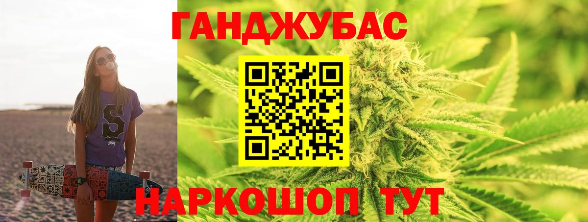 МАРИХУАНА тримм  Конопля SATIVA & INDICA  Вход с VPN  Шадринск 